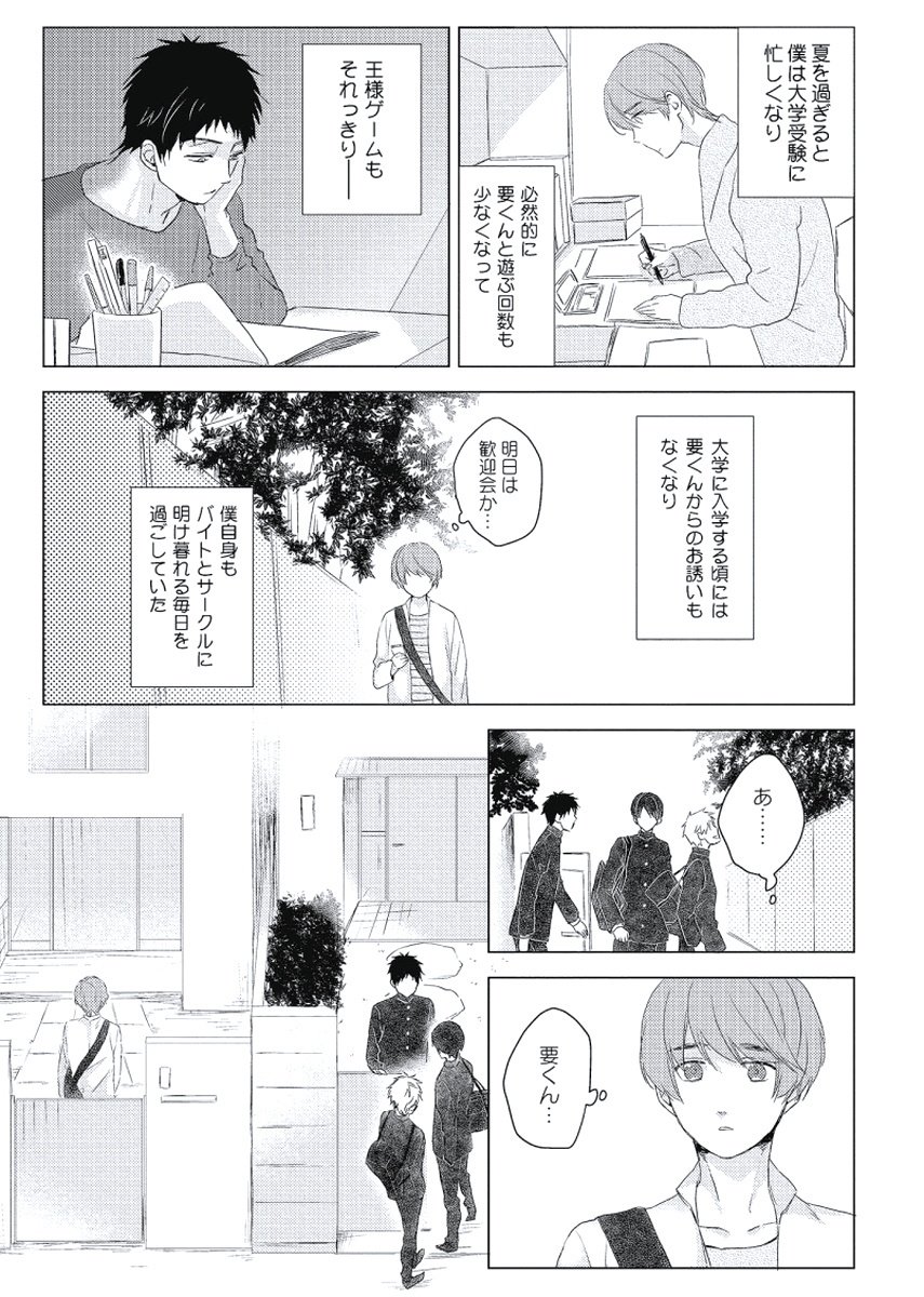 チェリーからスカートへ-チェリーとスカート