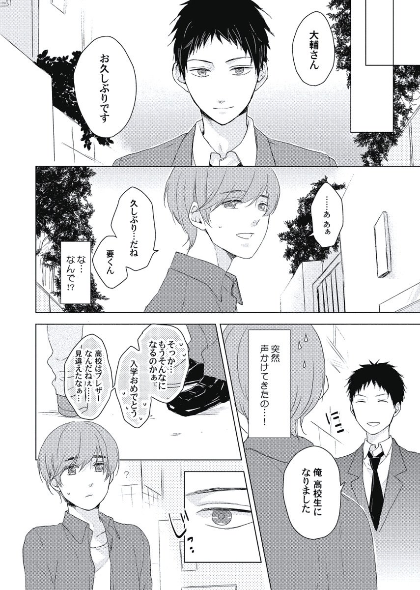 チェリーからスカートへ-チェリーとスカート