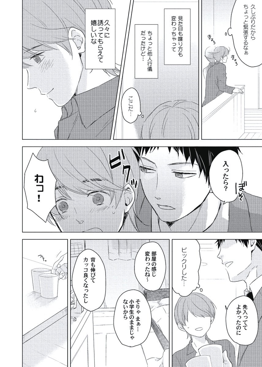 チェリーからスカートへ-チェリーとスカート