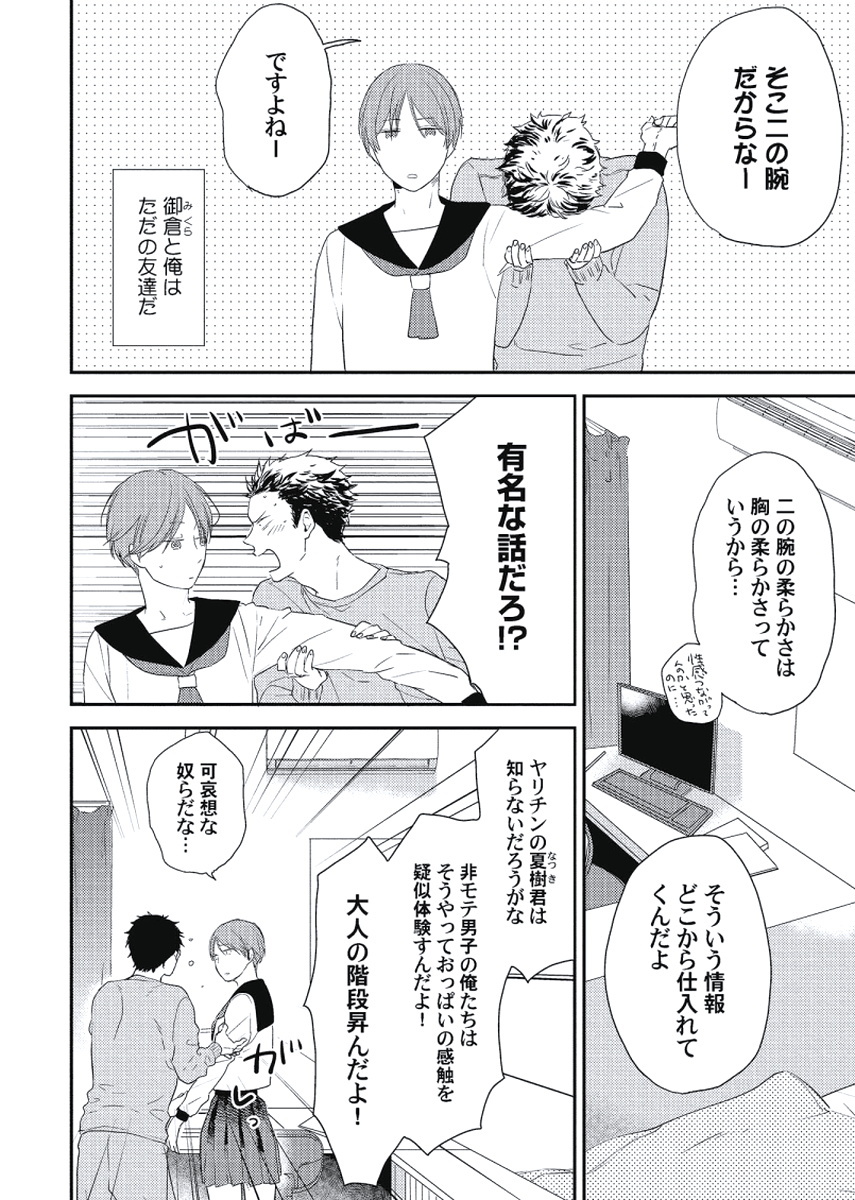 チェリーからスカートへ-チェリーとスカート