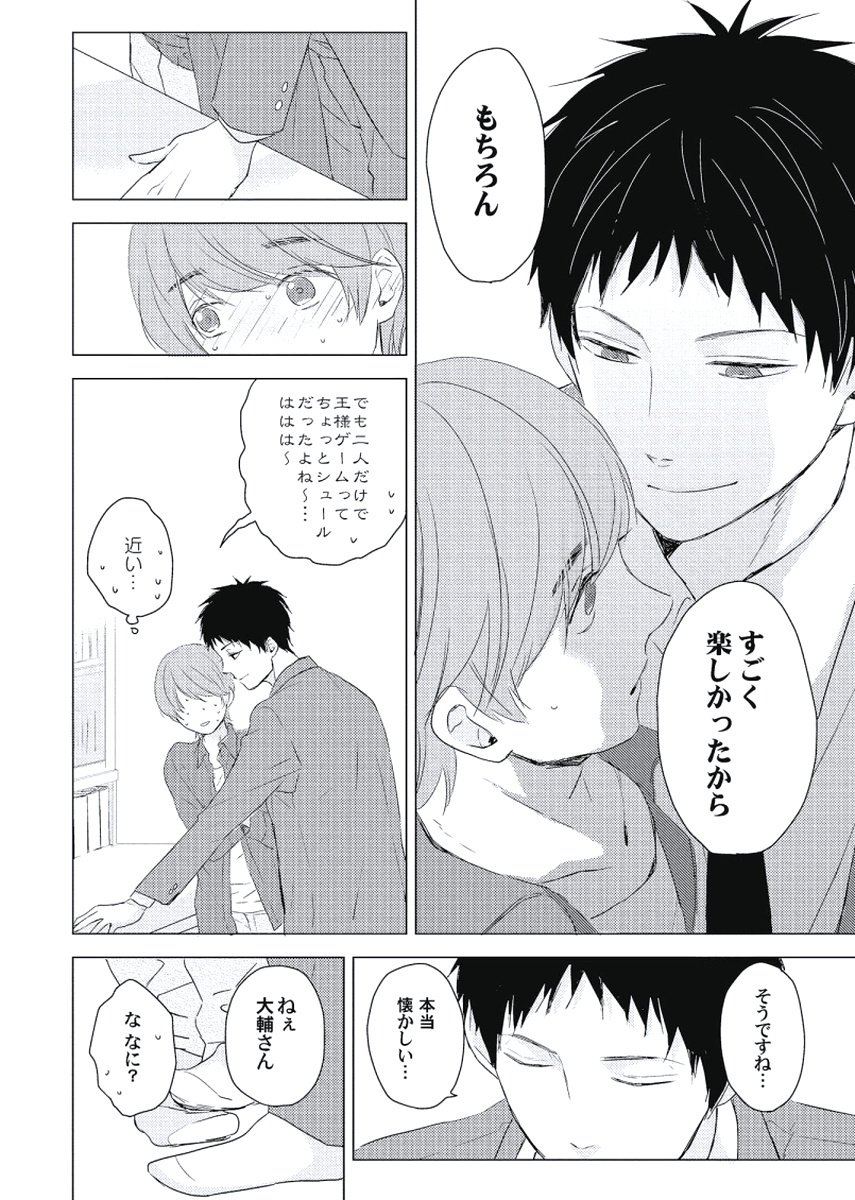 チェリーからスカートへ-チェリーとスカート