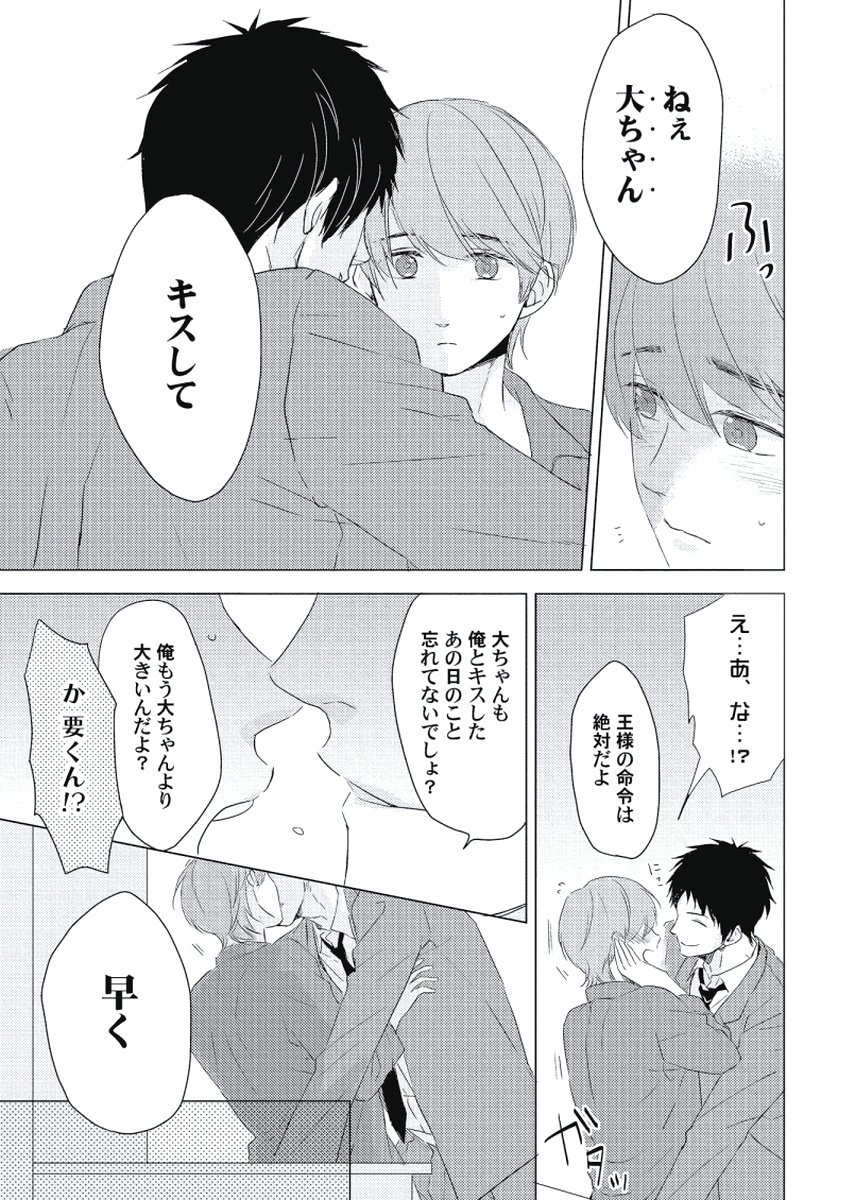 チェリーからスカートへ-チェリーとスカート