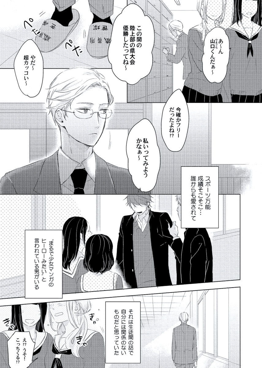 チェリーからスカートへ-チェリーとスカート