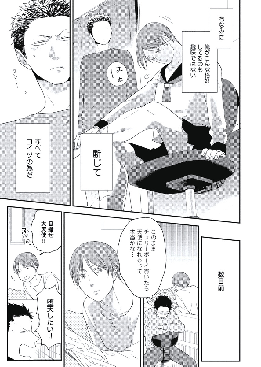 チェリーからスカートへ-チェリーとスカート