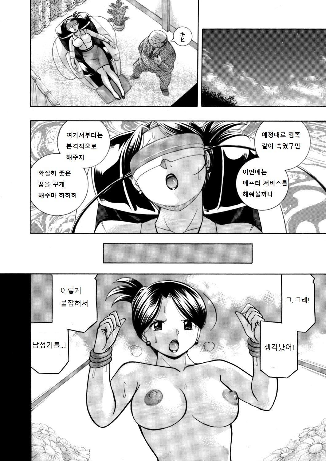 Bijin Shachou Yuki〜Mitsuyaku no Nikusettai〜Ch。 1-4