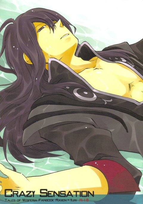 クレイジーセンセーション クレイジーセンセーション