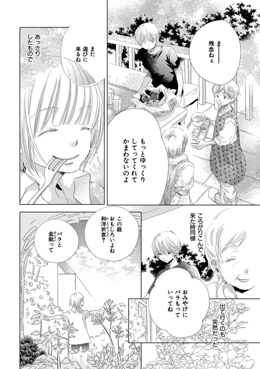 Aoku Kiyoku-ブルー、クリーン