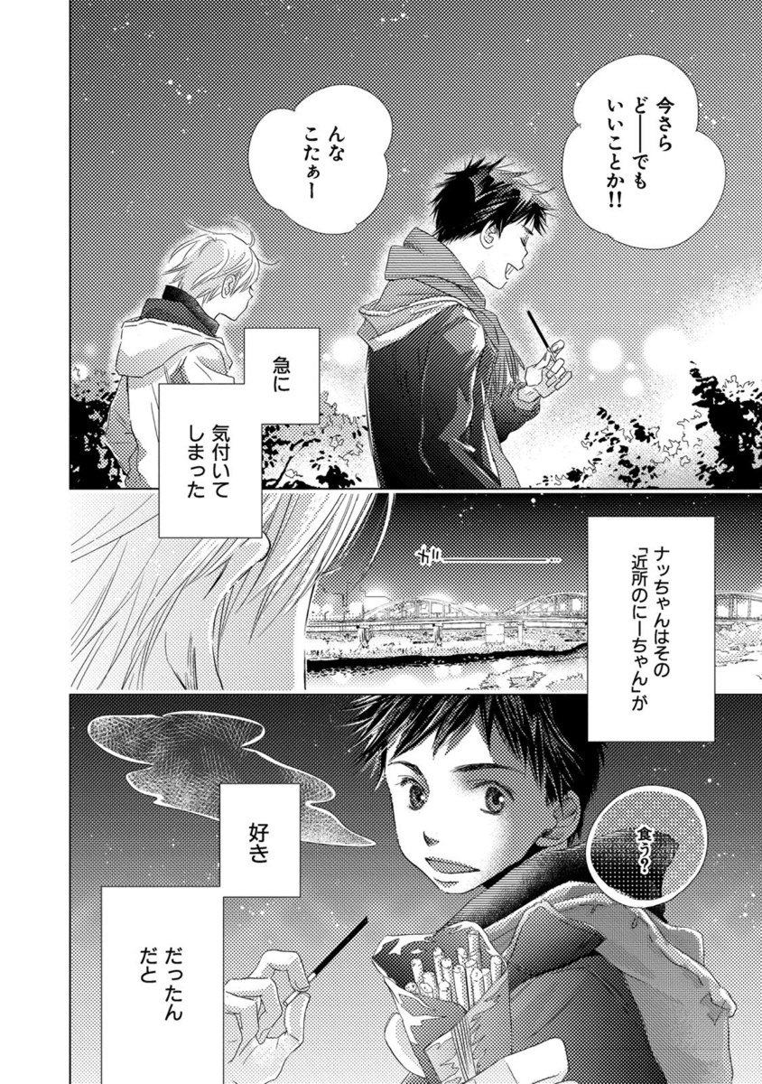 Aoku Kiyoku-ブルー、クリーン