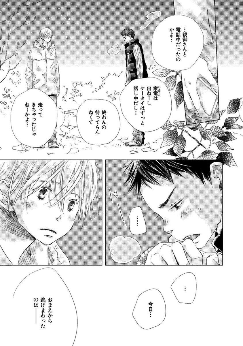 Aoku Kiyoku-ブルー、クリーン