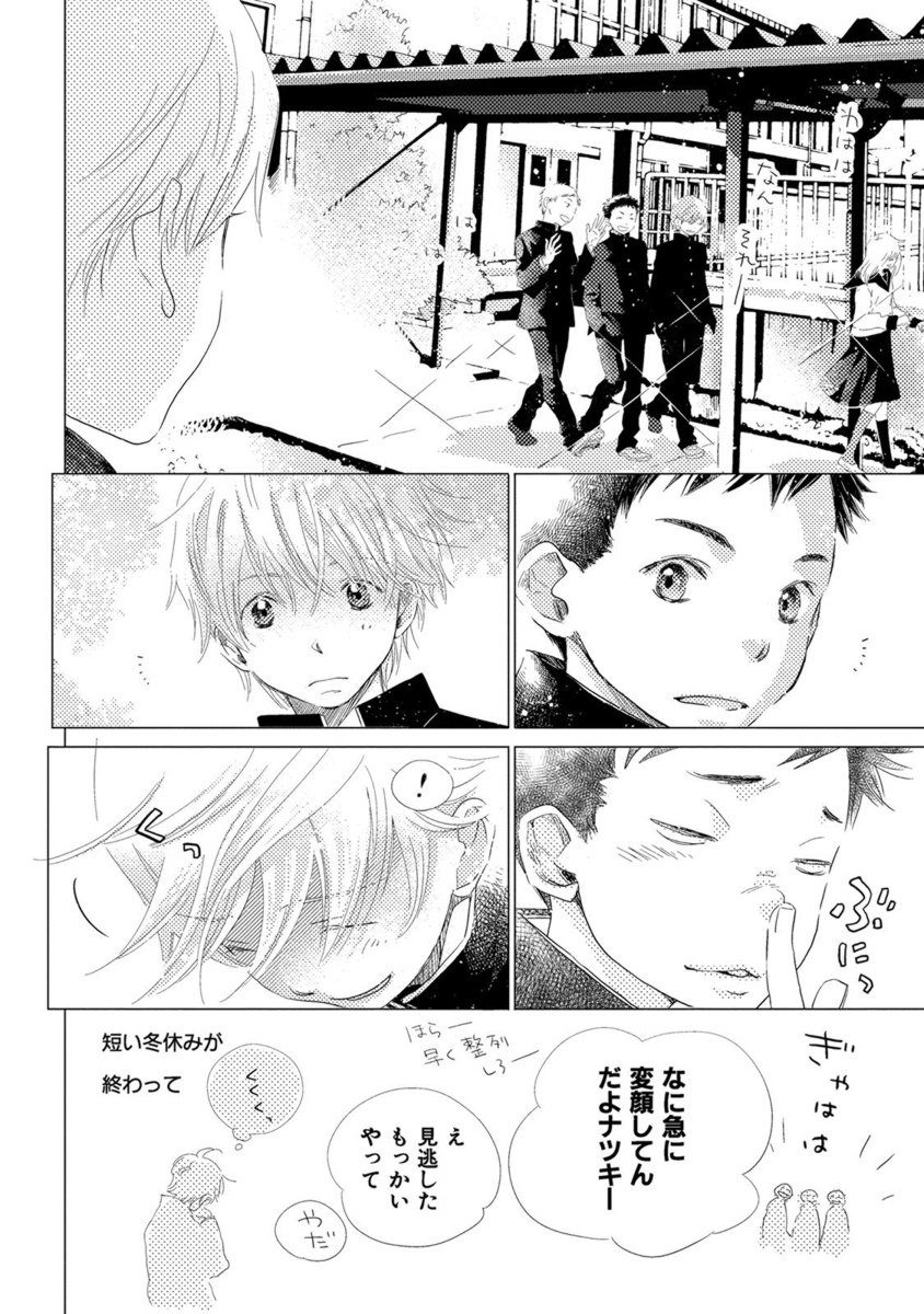 Aoku Kiyoku-ブルー、クリーン