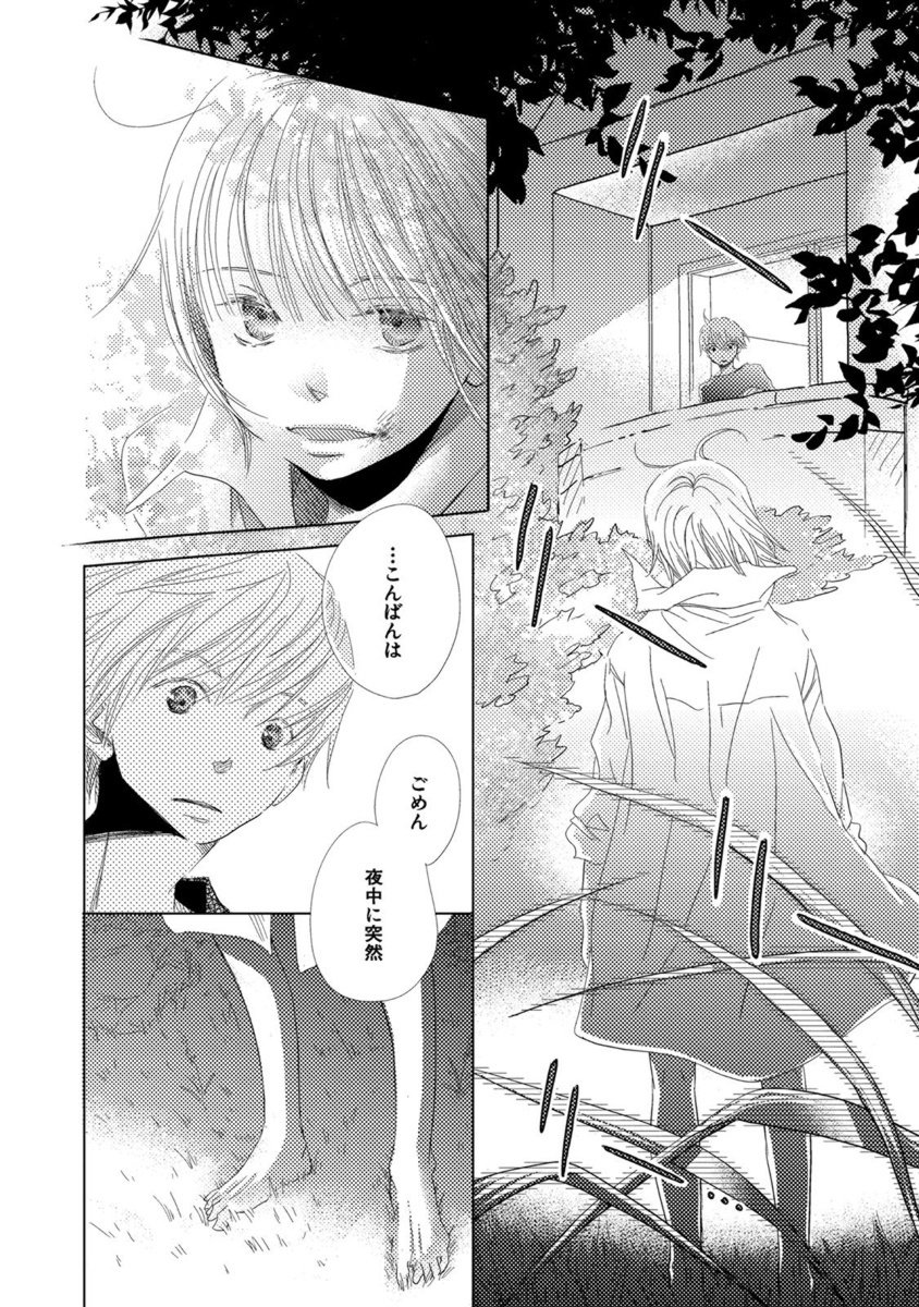 Aoku Kiyoku-ブルー、クリーン