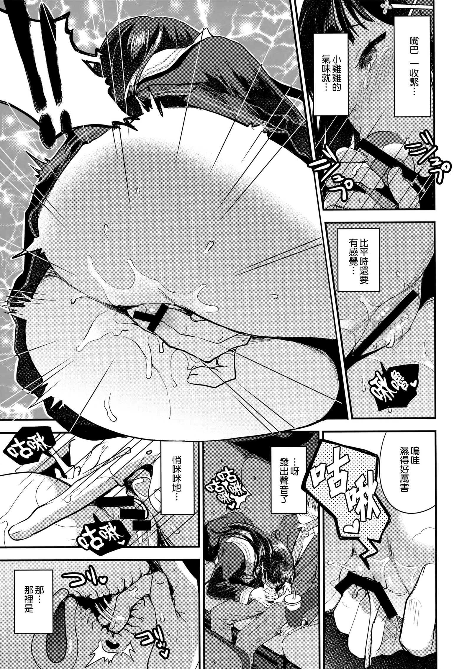 渡し、ぜったいにろしゅつなんてしません。