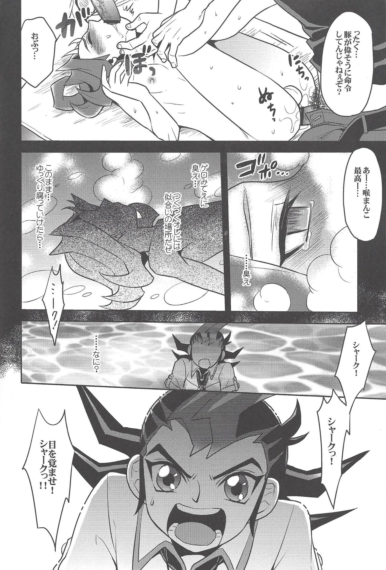 ドロの沼よりハイデテ