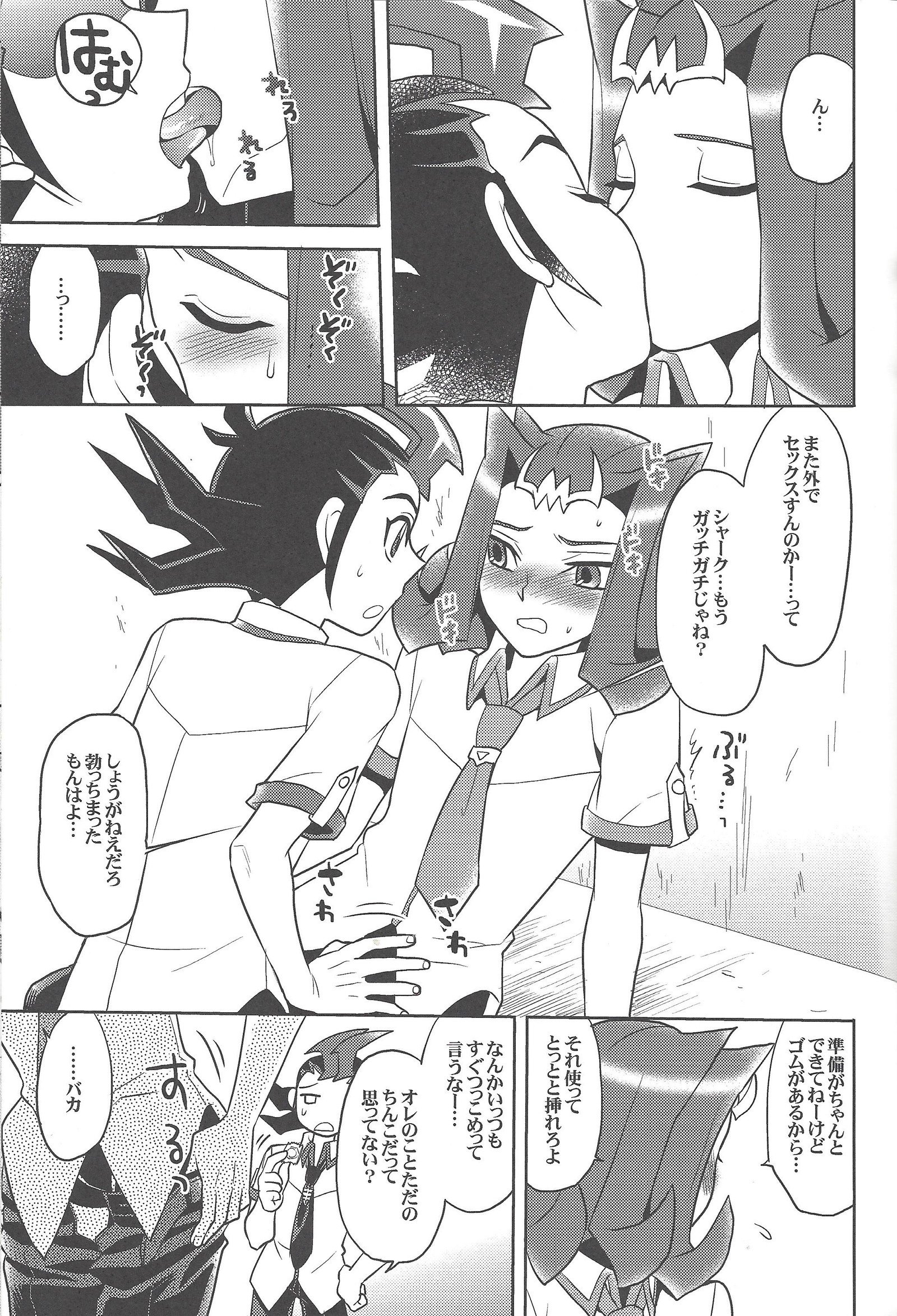 ドロの沼よりハイデテ