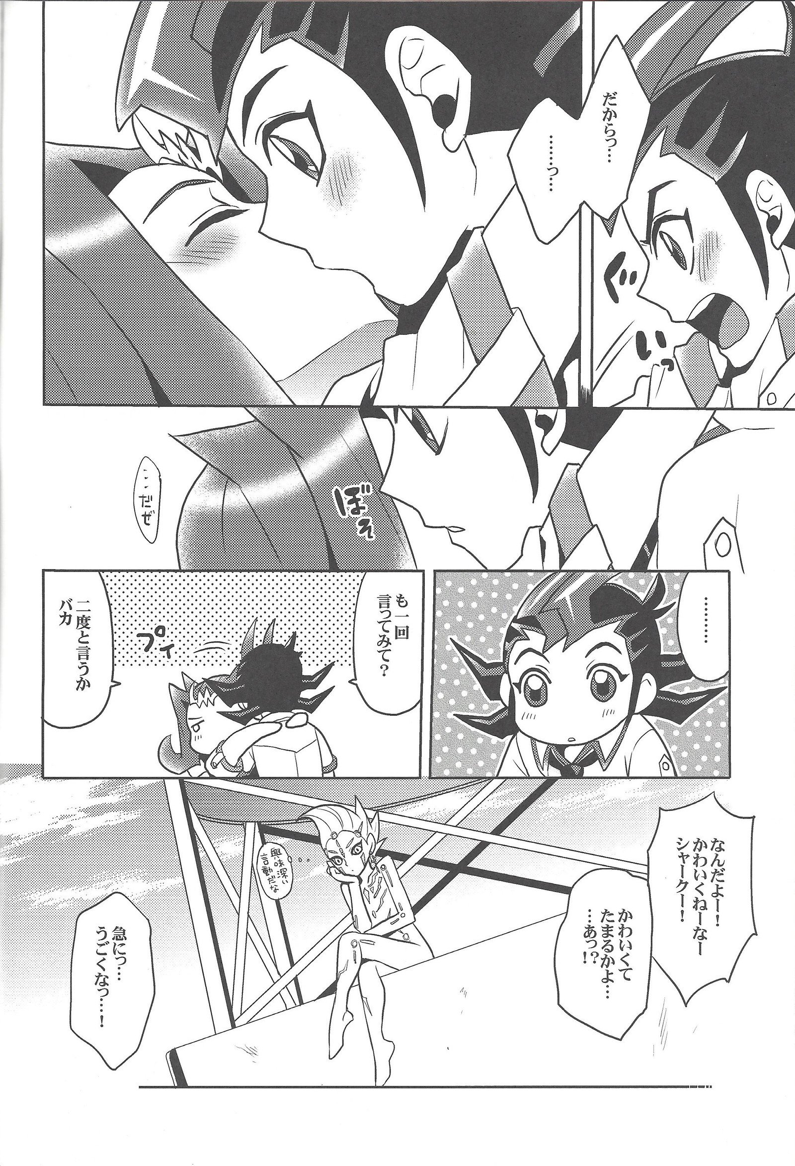 ドロの沼よりハイデテ