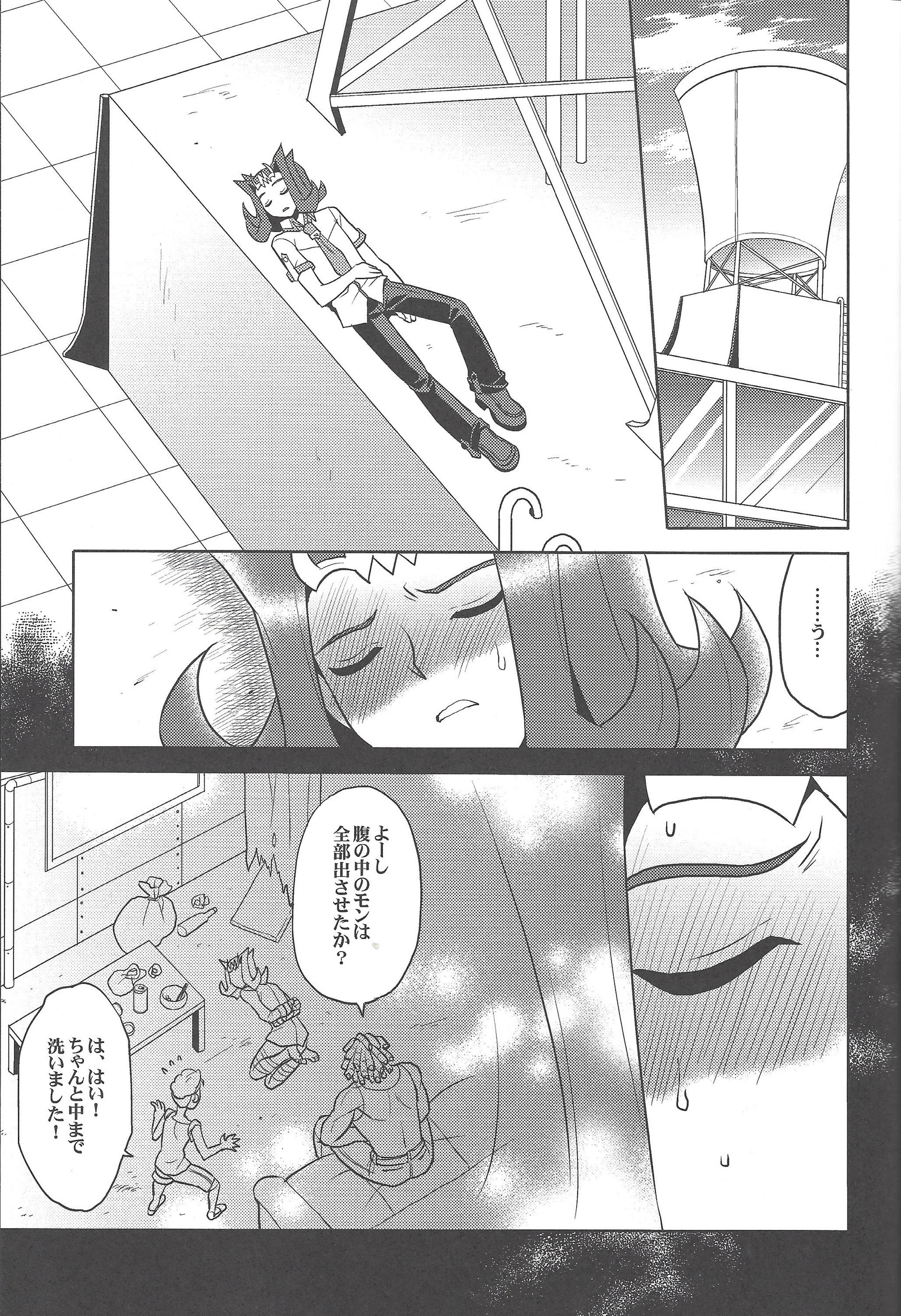 ドロの沼よりハイデテ