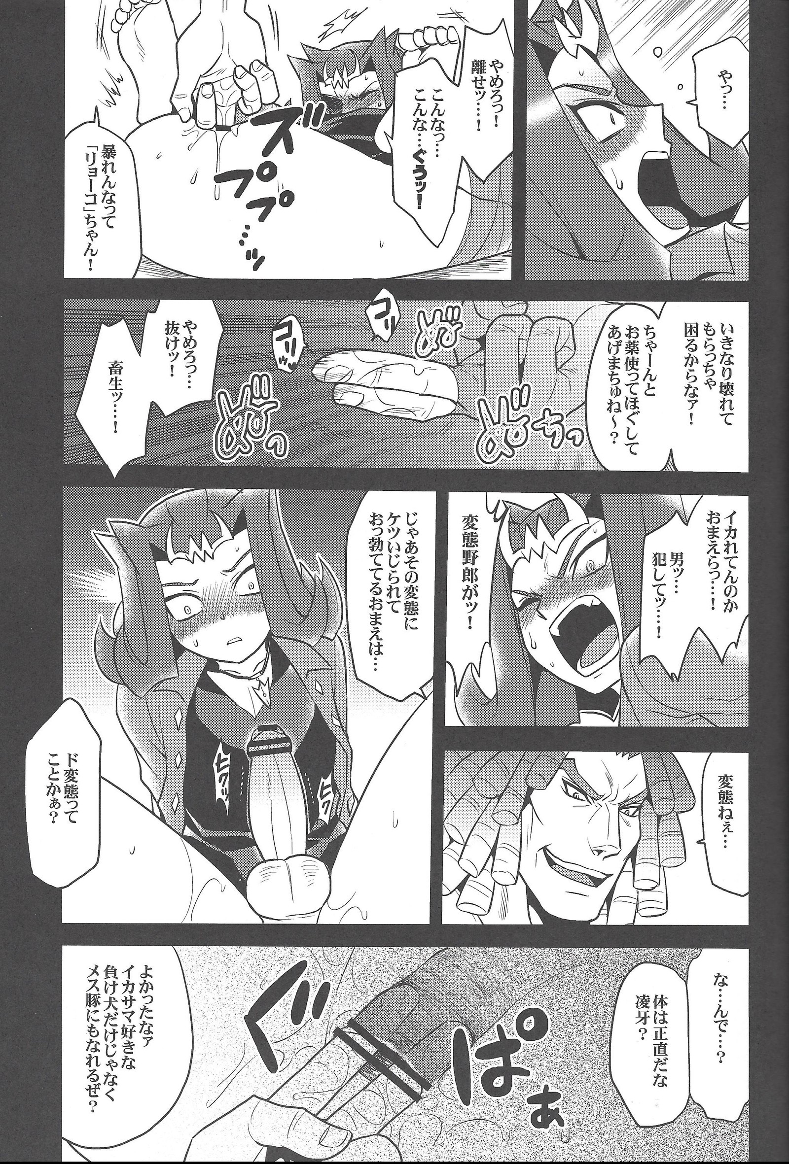 ドロの沼よりハイデテ