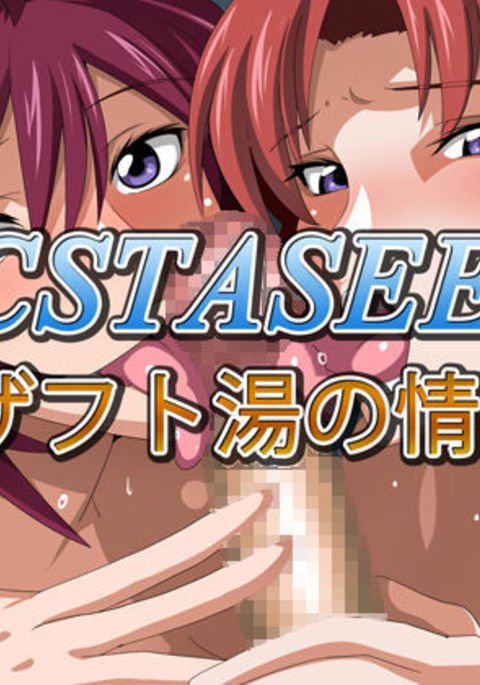 ECSTASEED -ZAFT Yu no Jouji- ECSTASEED -ZAFT Yu no Jouji-