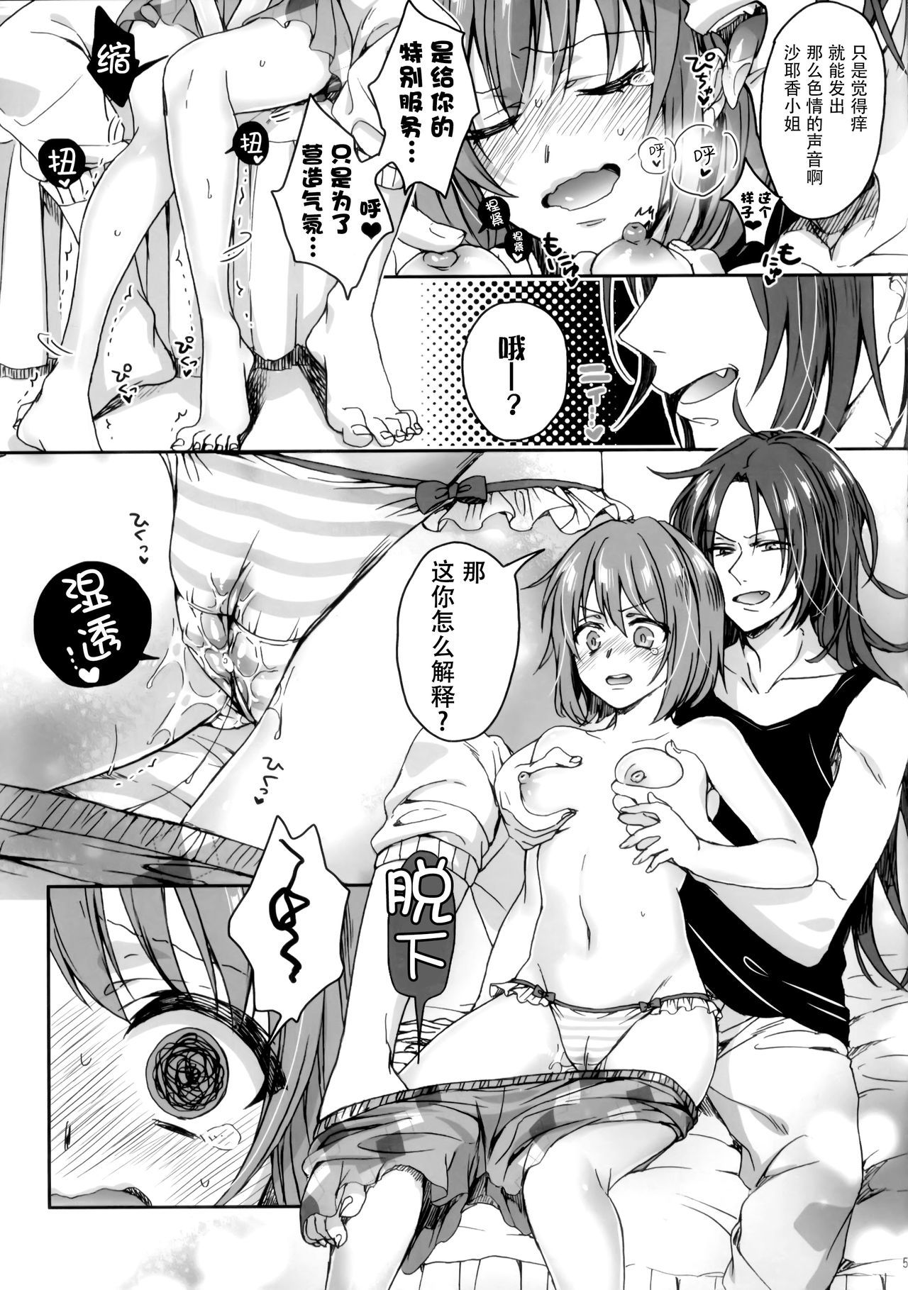 悪夢の人魚 悪夢の人魚