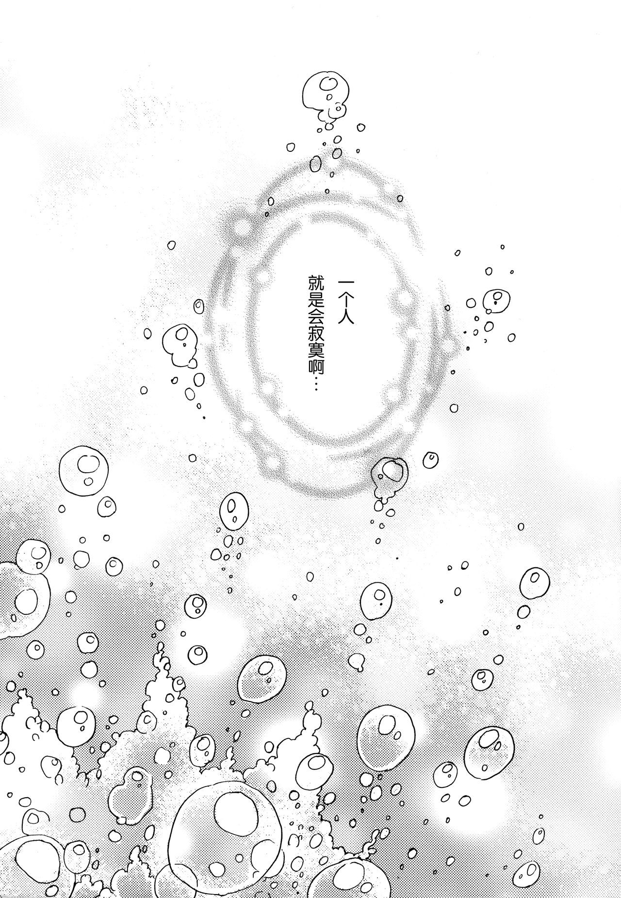 悪夢の人魚 悪夢の人魚