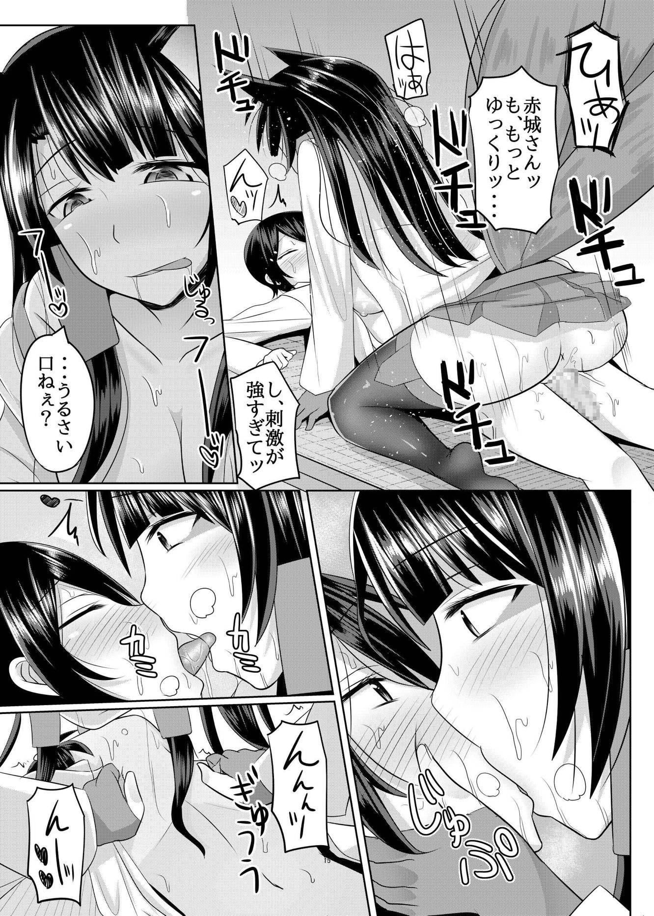 赤城山に修道拳をにぎられてエロいことするる本