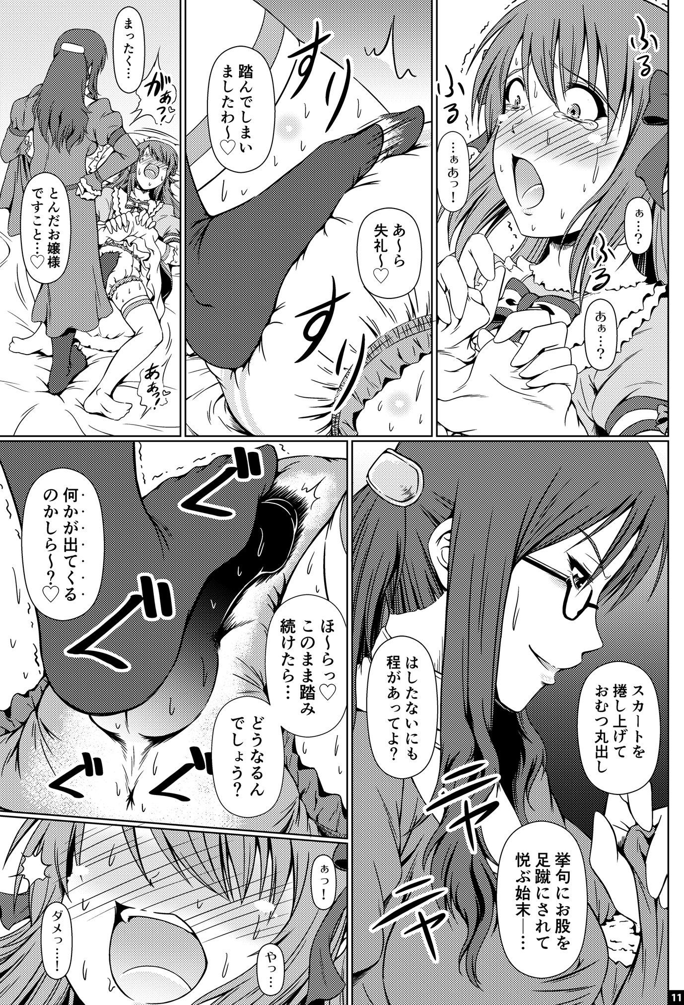 なりたいの！エル-ハルハラケ三島物語物語-