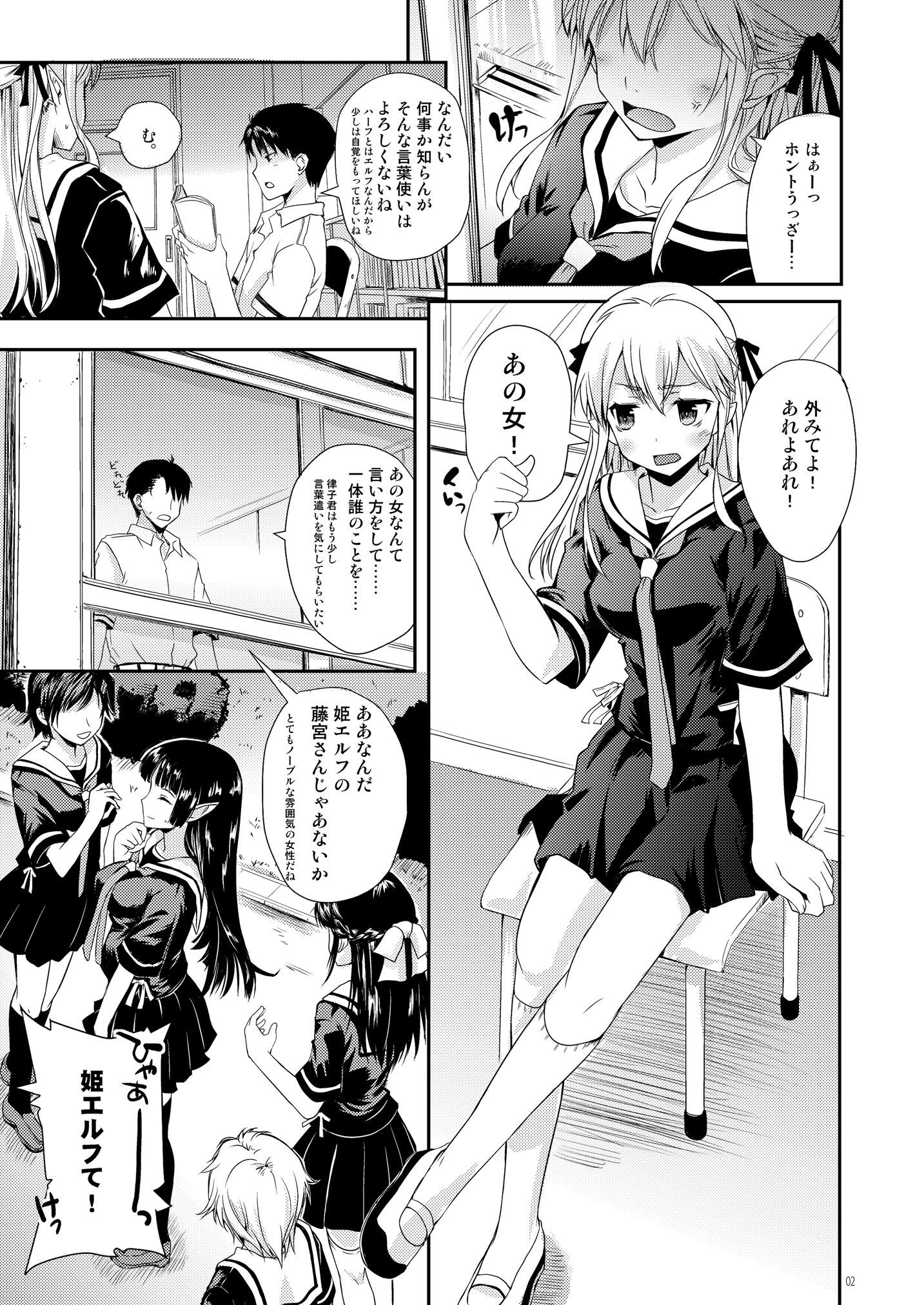 エルフっていうのは!