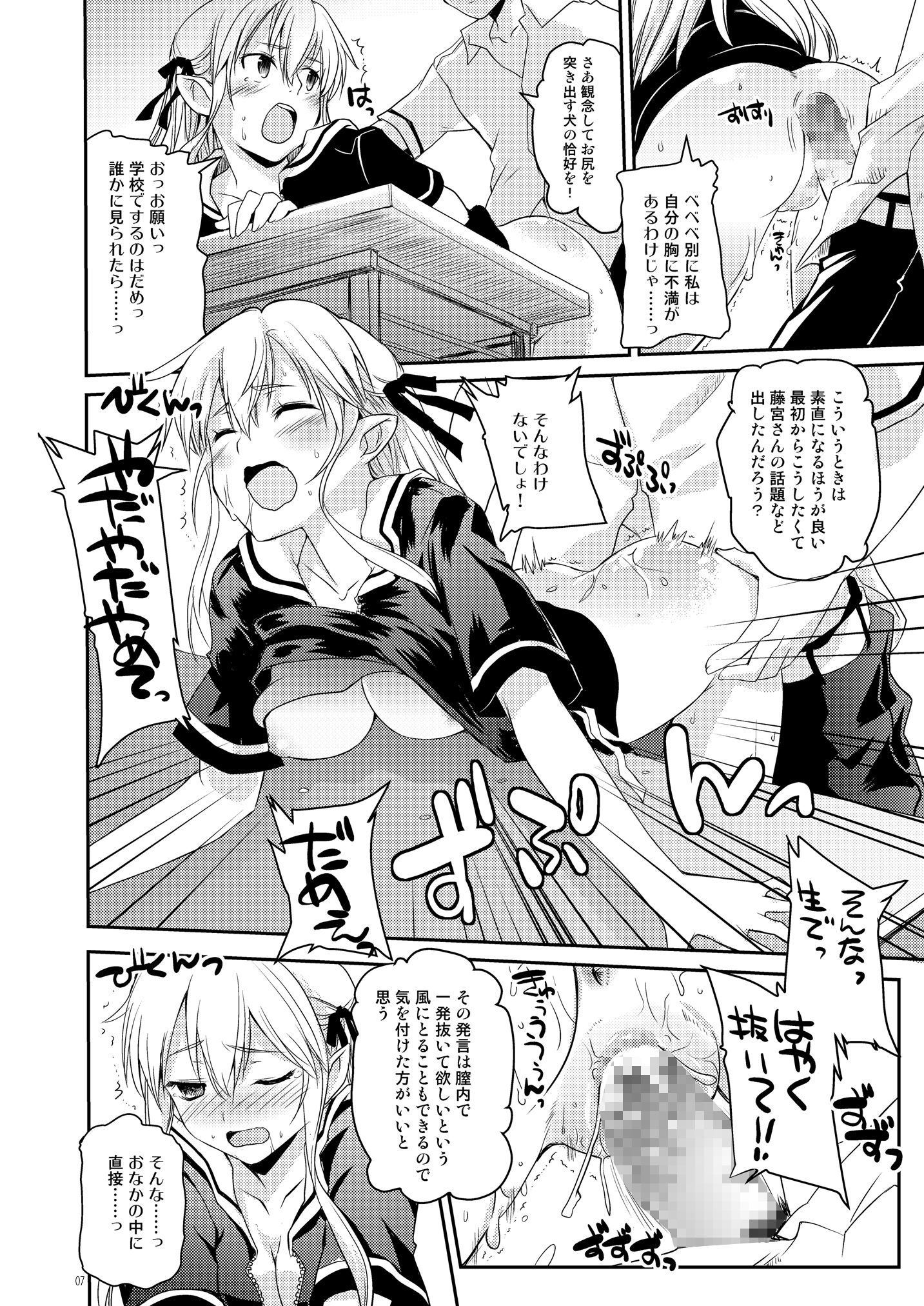 エルフっていうのは!