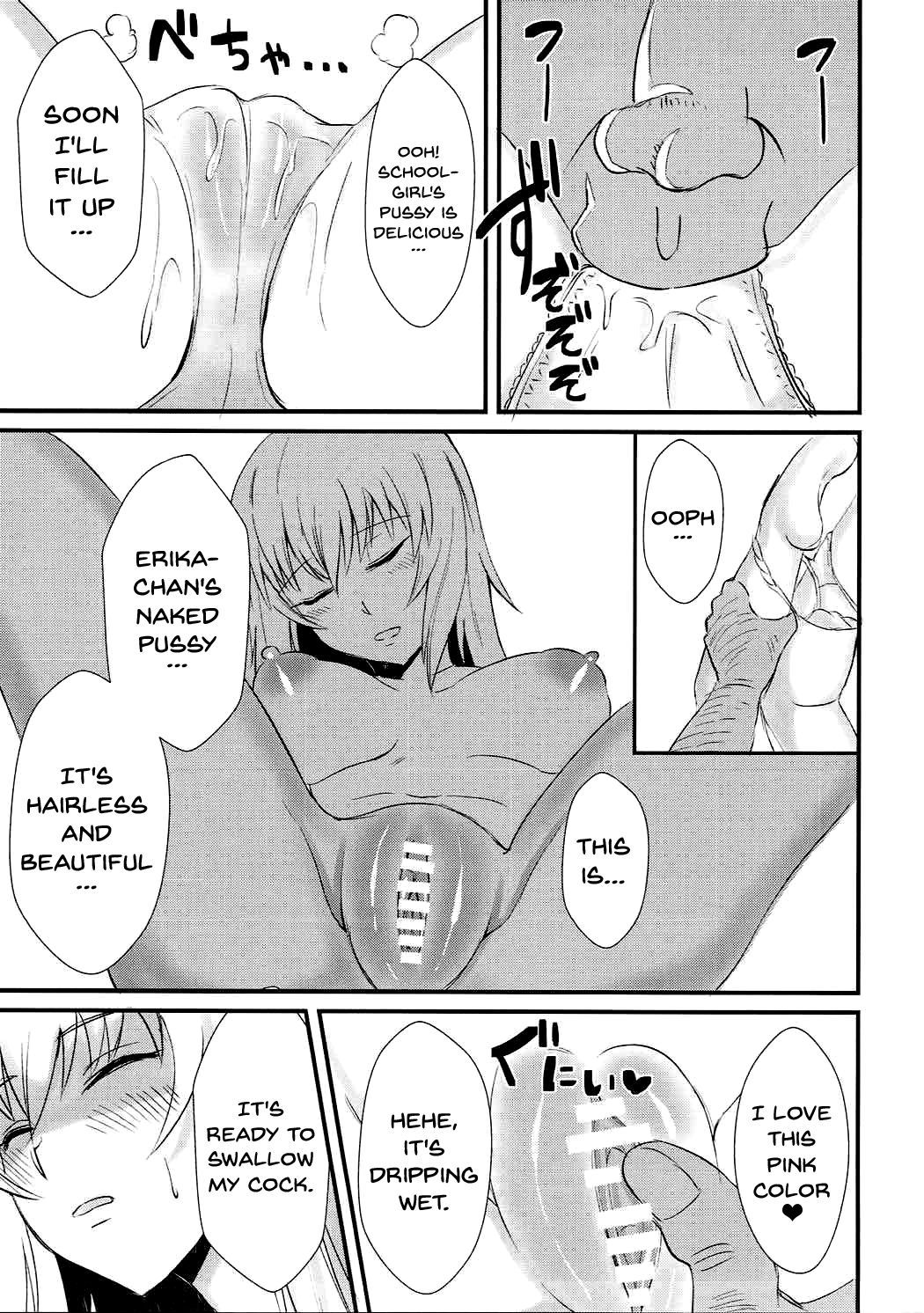 おやすみエリカ。
