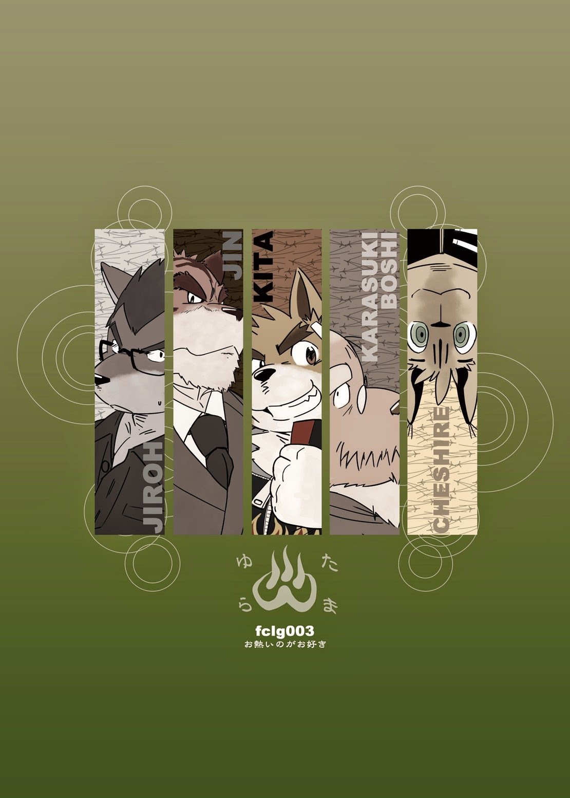 好きな人は温泉