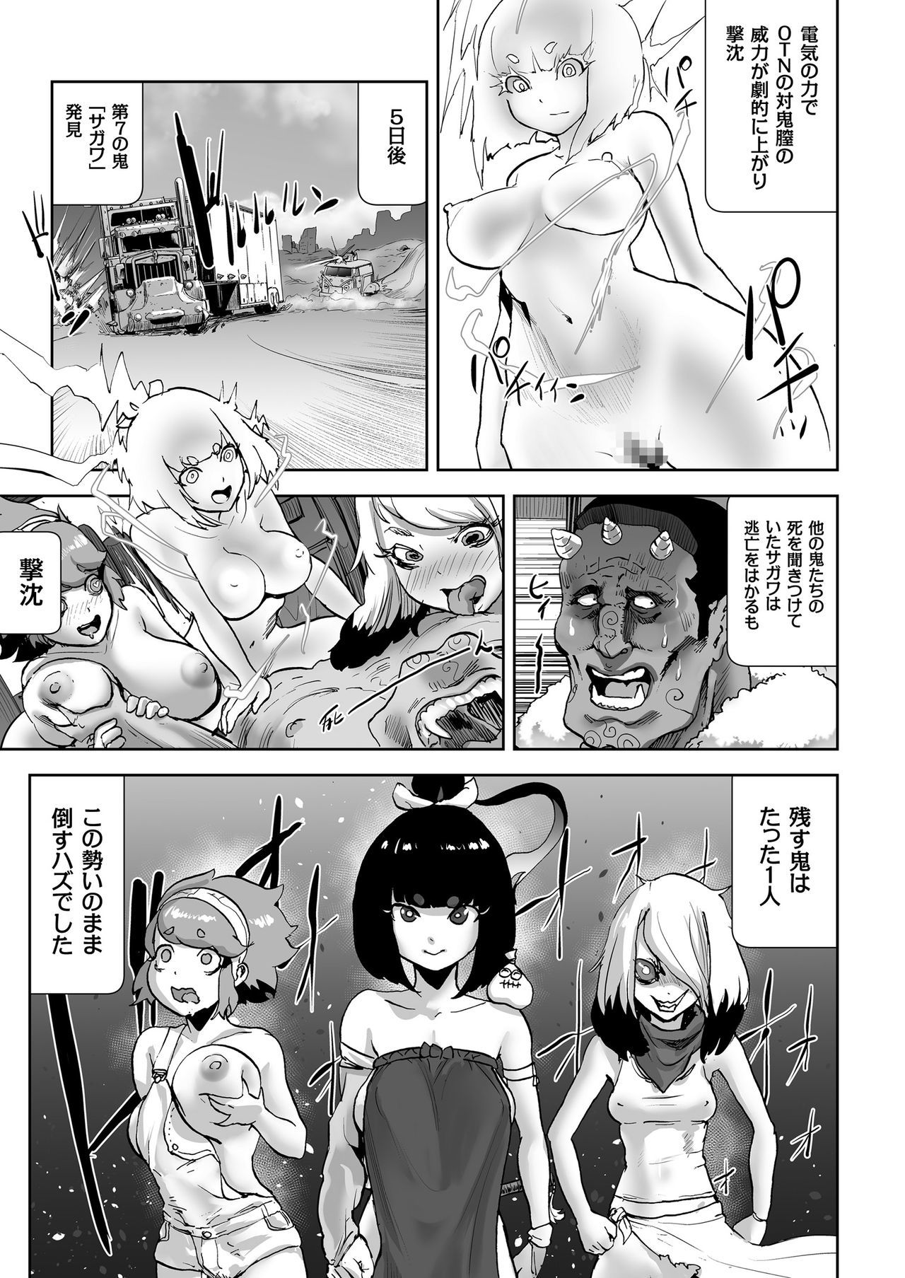 MOMO！ ch.6会心劇のきせきのまき