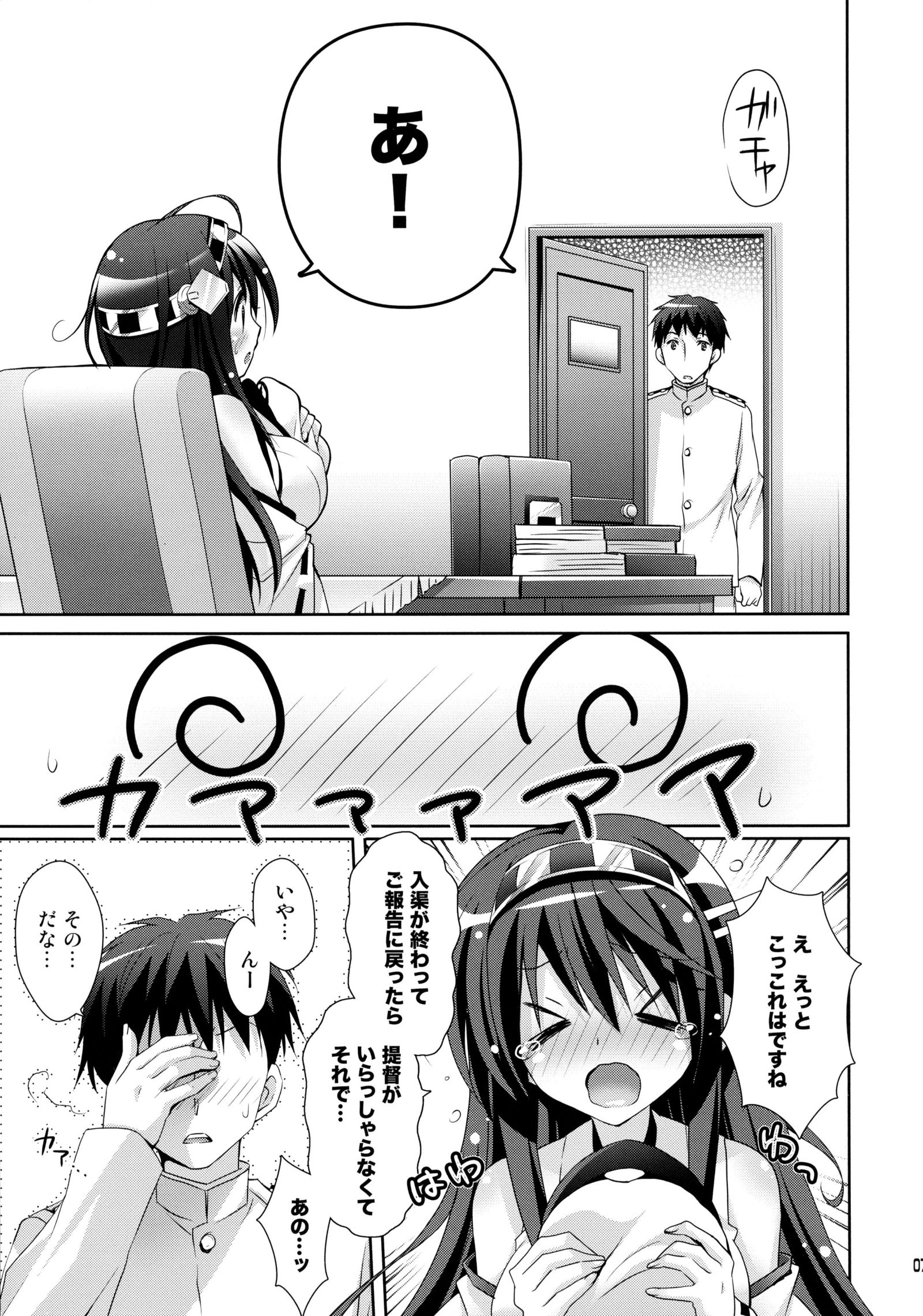はるなスウィートセーリング
