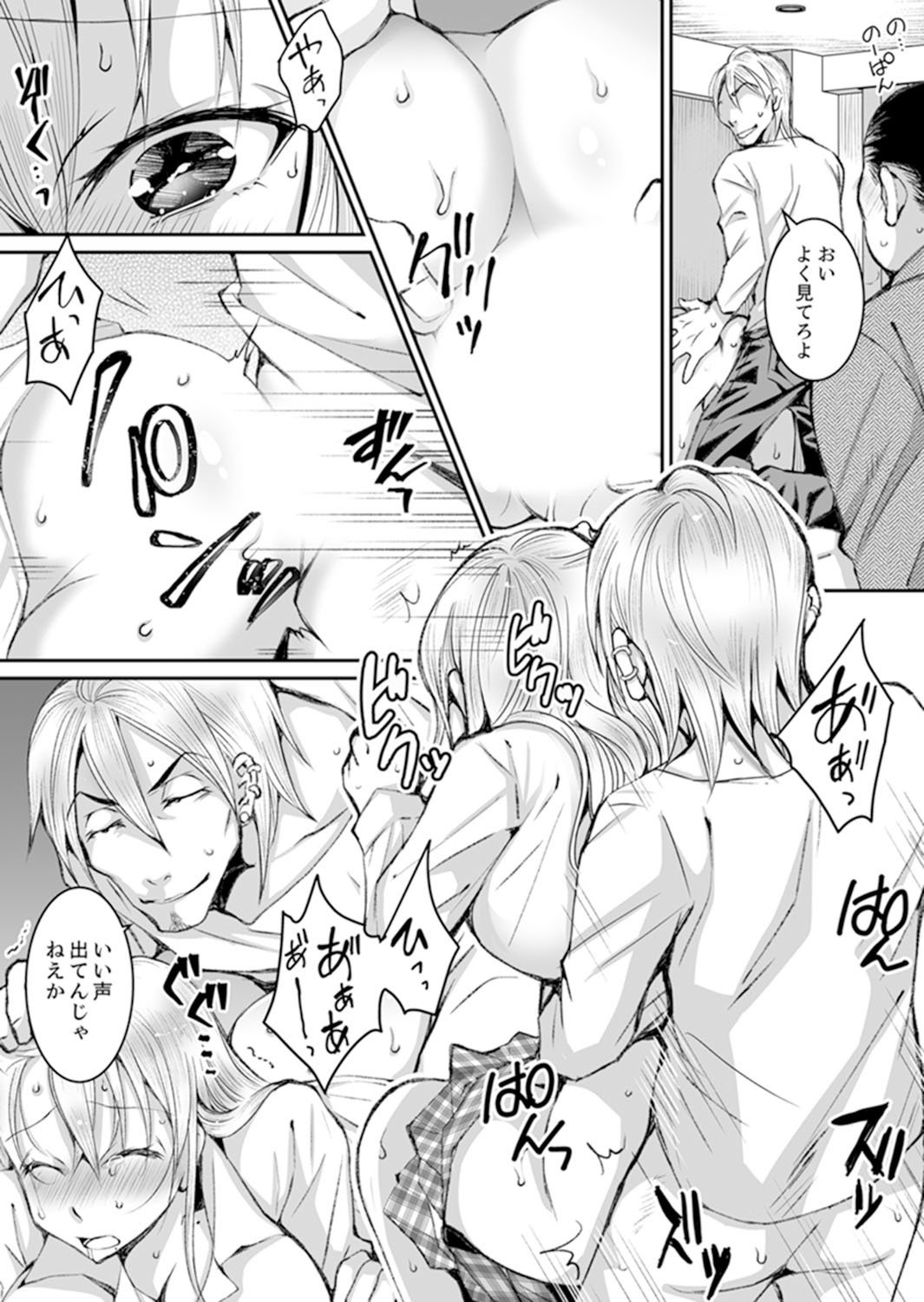 しんこんずまがちゃらおののうこうセックスでちる作った1