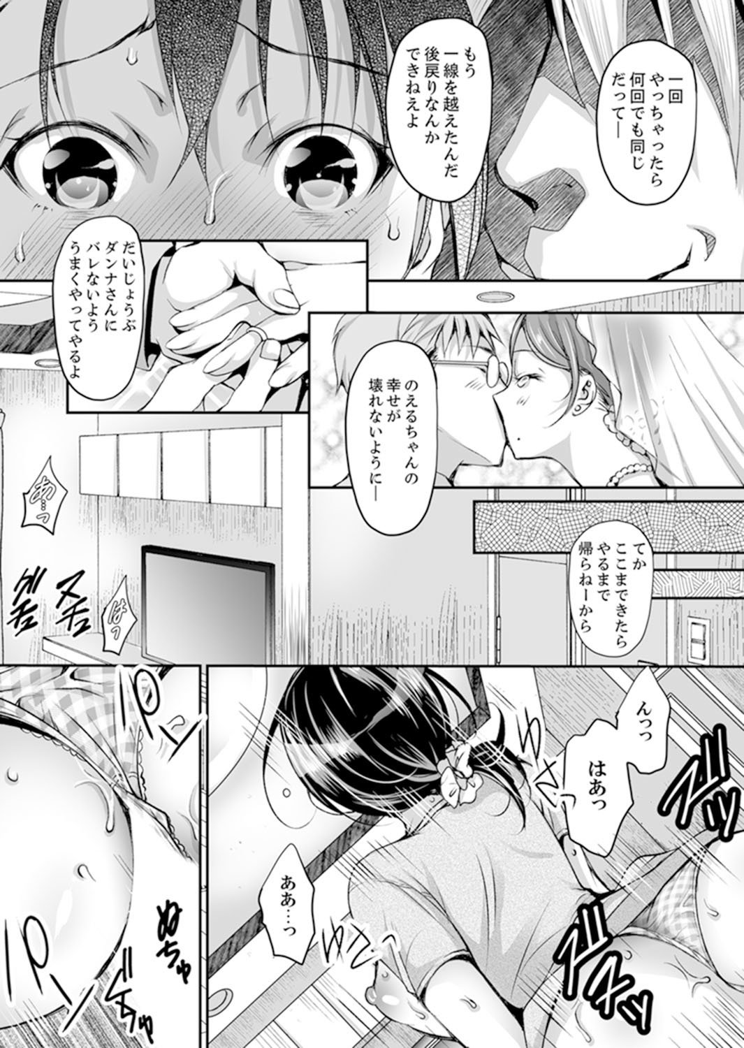 しんこんずまがちゃらおののうこうセックスでちる作った1