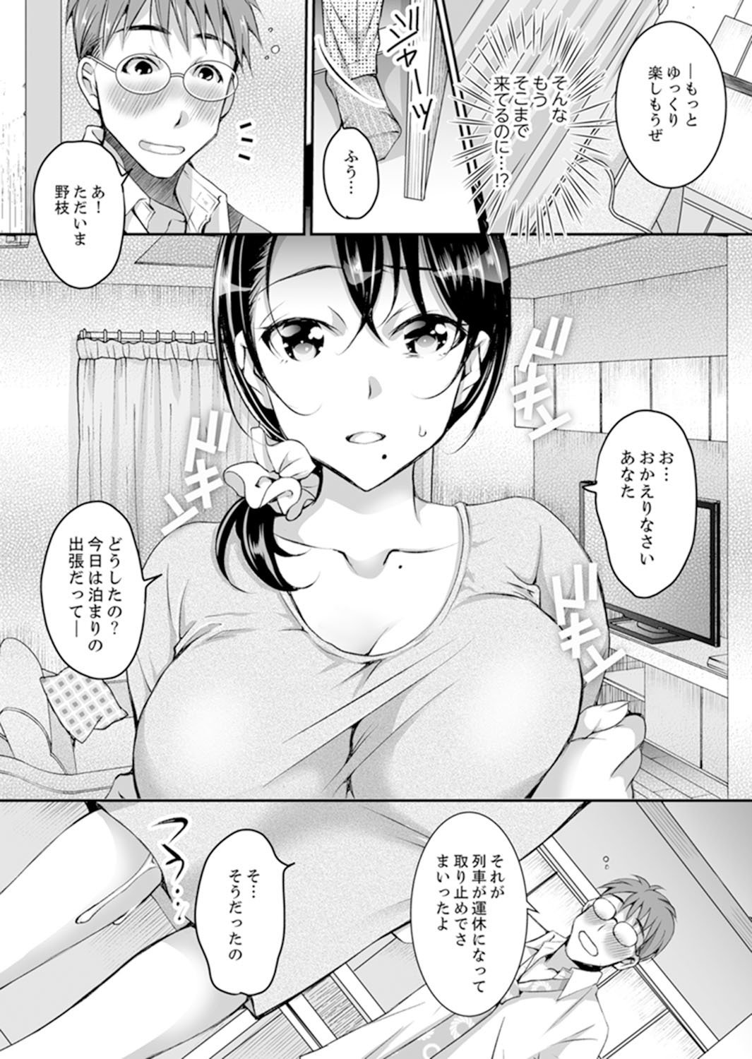 しんこんずまがちゃらおののうこうセックスでちる作った1