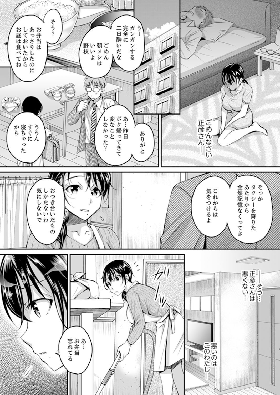 しんこんずまがちゃらおののうこうセックスでちる作った1