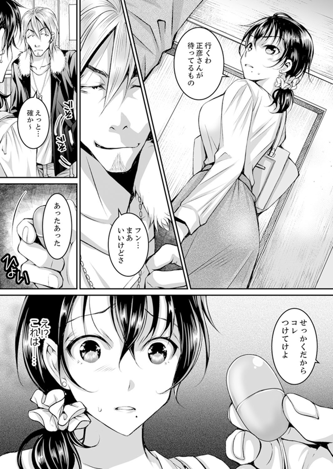 しんこんずまがちゃらおののうこうセックスでちる作った1