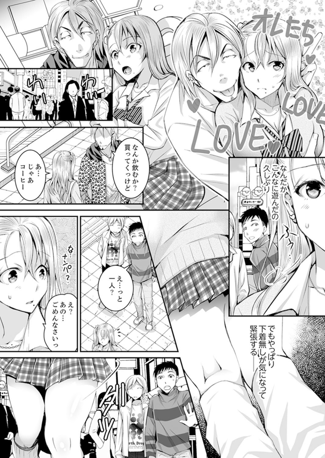 しんこんずまがちゃらおののうこうセックスでちる作った1