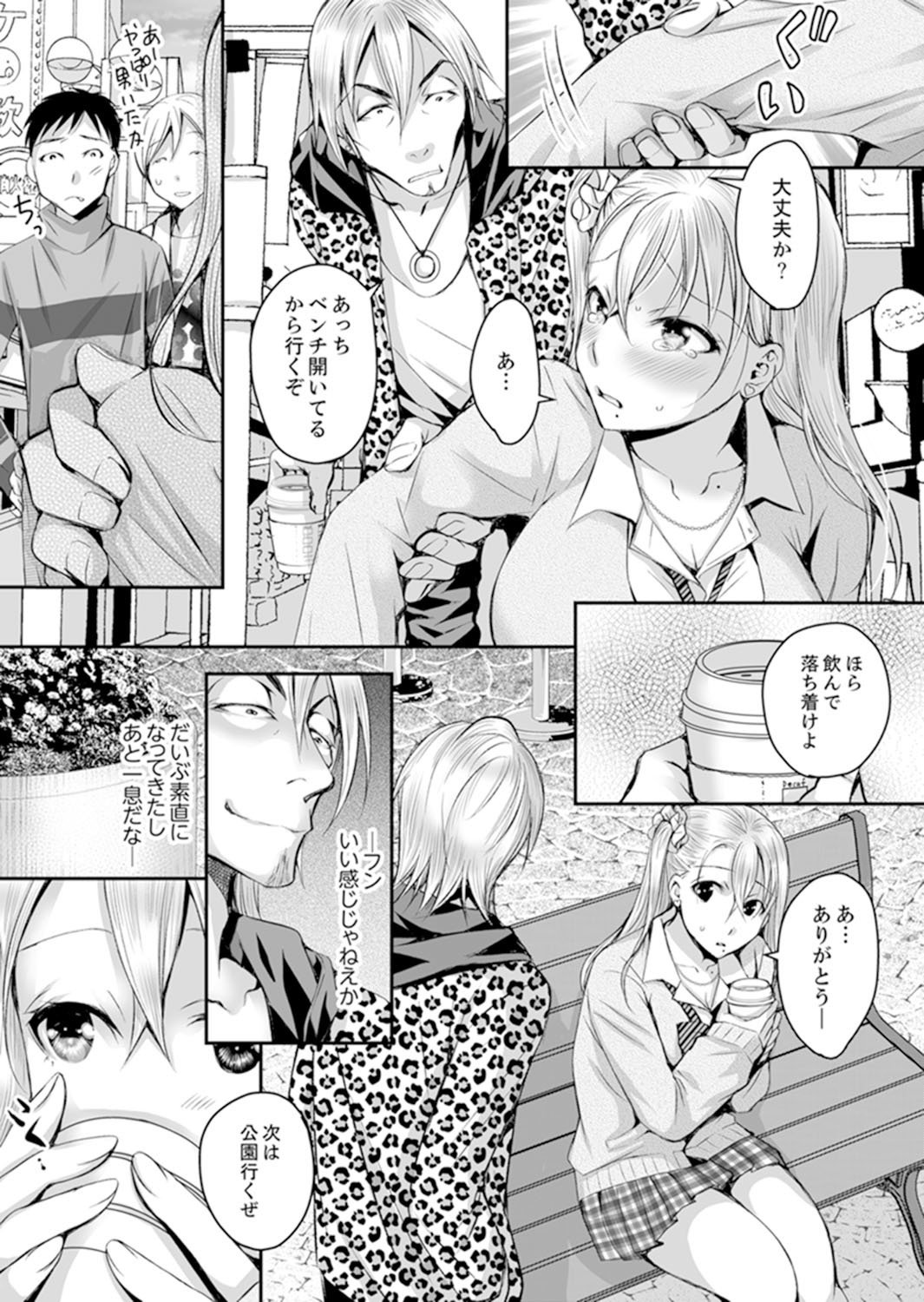 しんこんずまがちゃらおののうこうセックスでちる作った1