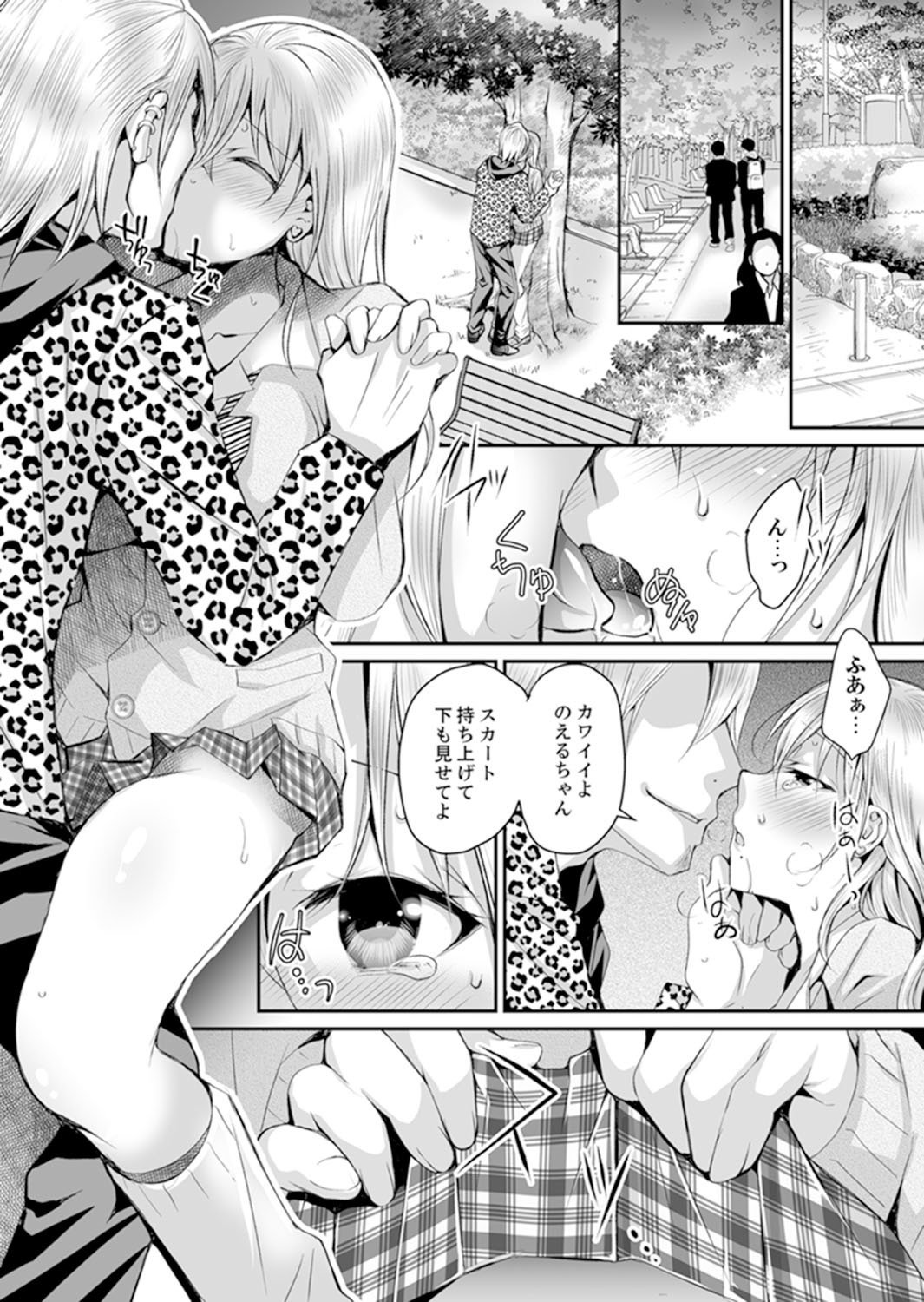 しんこんずまがちゃらおののうこうセックスでちる作った1