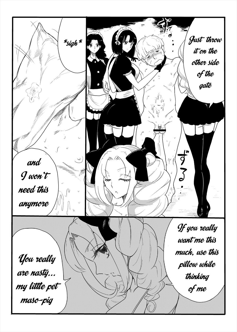 レベルドレイン〜ごどうし〜