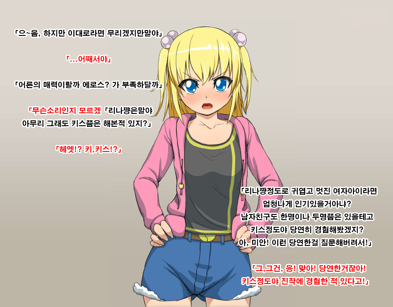 リナからリク、タゴサク