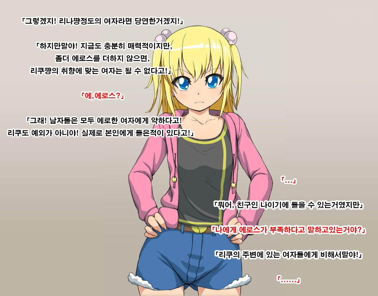 リナからリク、タゴサク