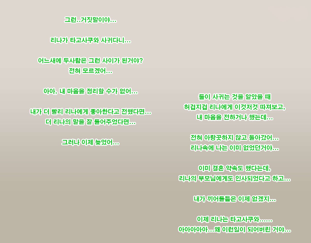 リナからリク、タゴサク