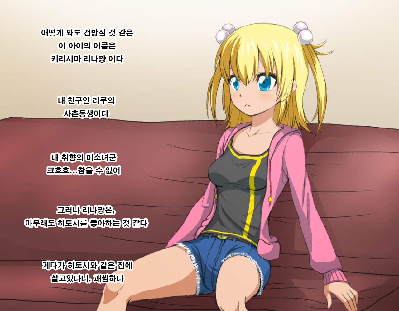 リナからリク、タゴサク