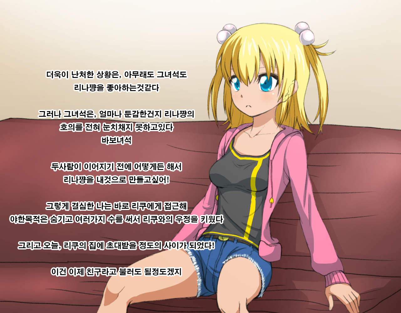 リナからリク、タゴサク