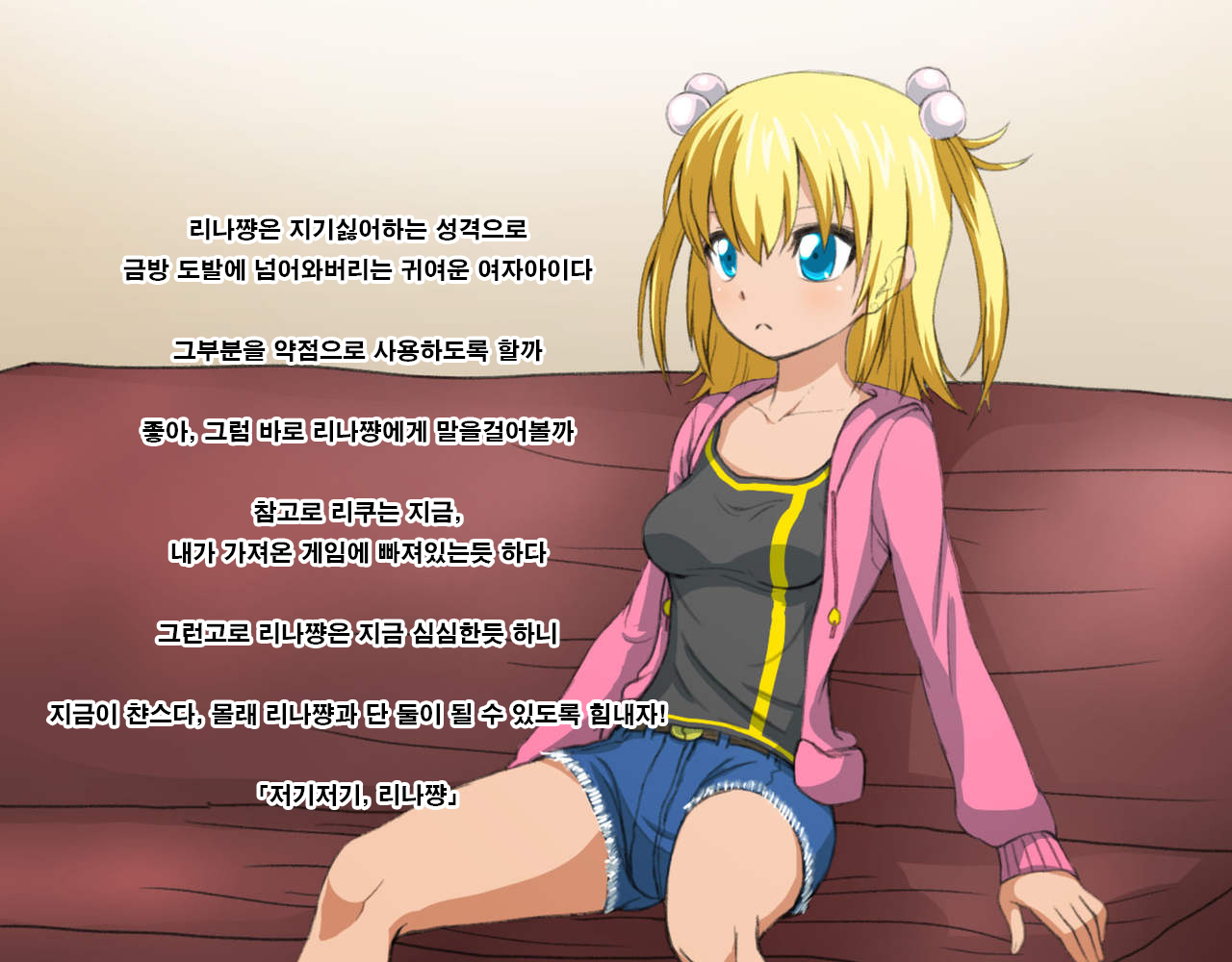 リナからリク、タゴサク