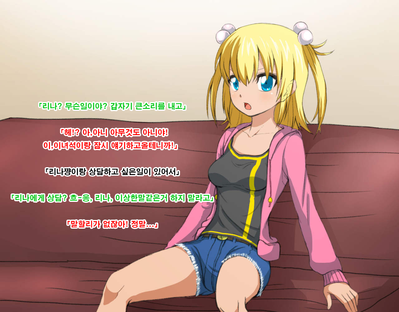 リナからリク、タゴサク