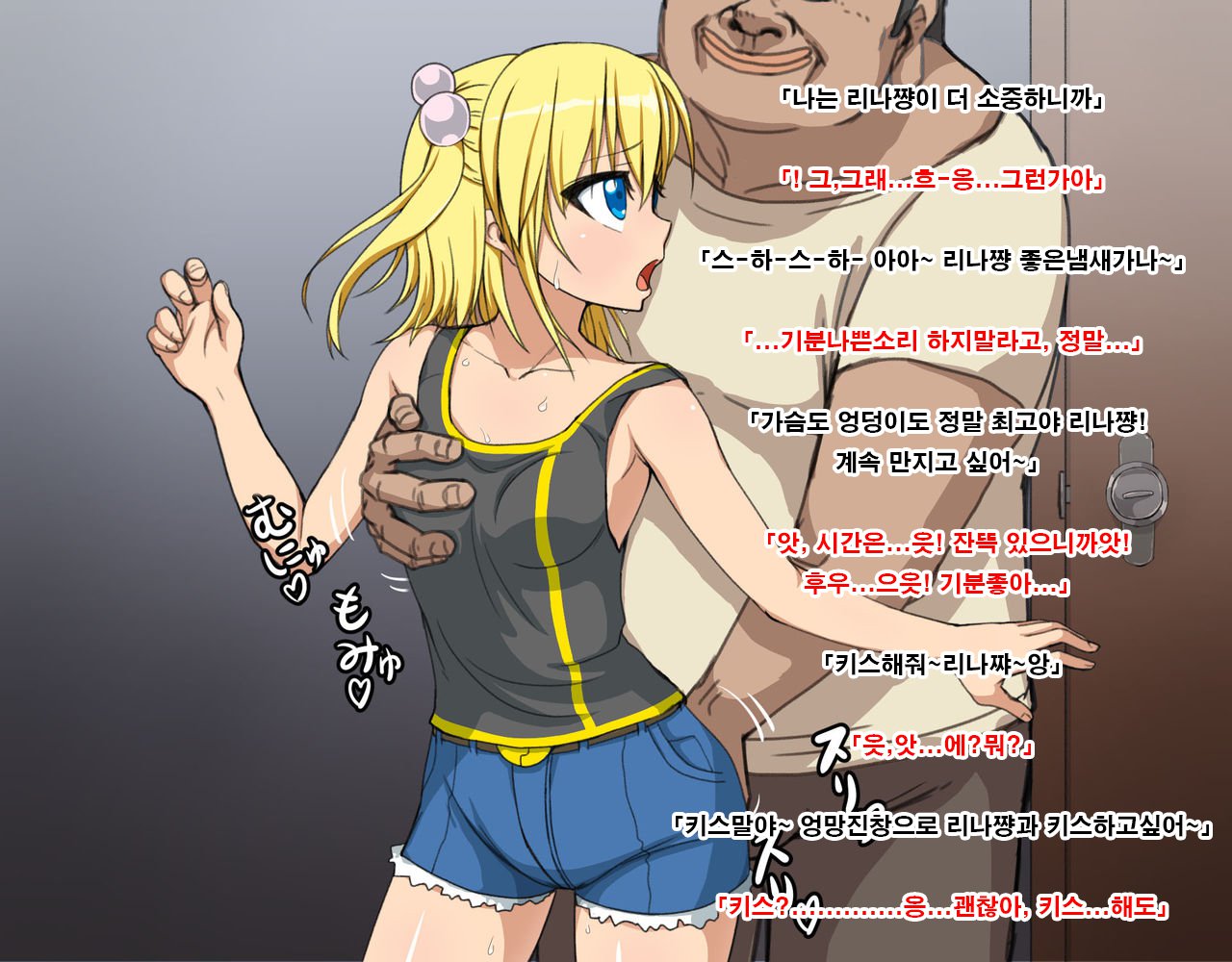 リナからリク、タゴサク