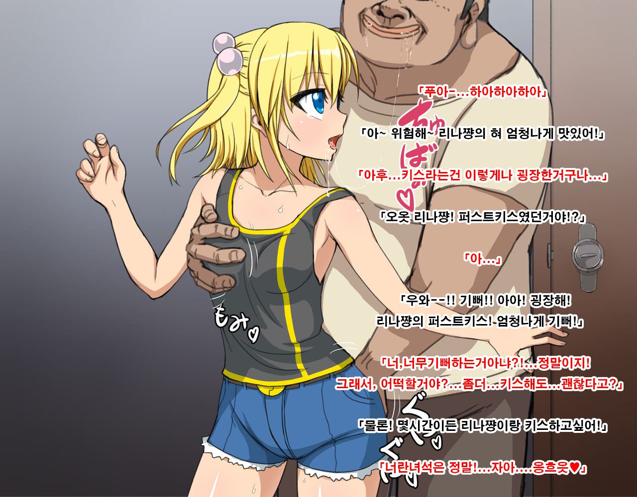 リナからリク、タゴサク